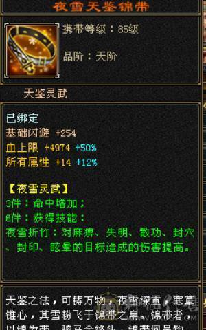 晴天推荐：满5带18颗6（可以合1颗6体和6属性）三修，5神外观环视多多，不议价!