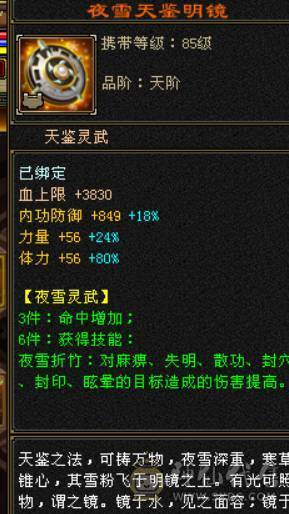 晴天推荐：满5带18颗6（可以合1颗6体和6属性）三修，5神外观环视多多，不议价!