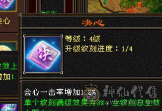 晴天推荐：满5带18颗6（可以合1颗6体和6属性）三修，5神外观环视多多，不议价!