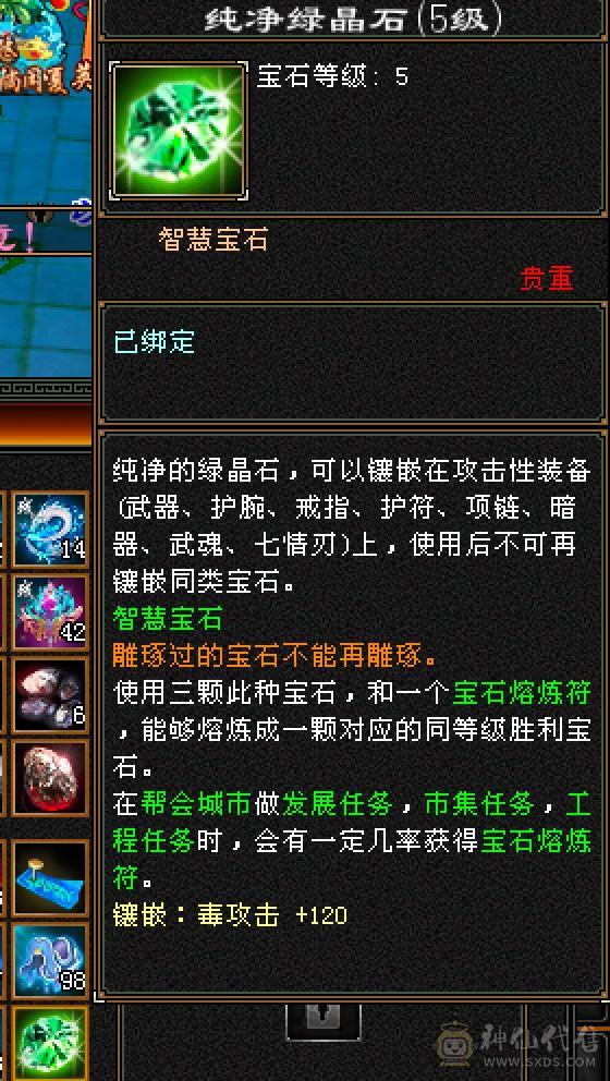 满6体带6属5.5.双休.满7雕时装.幻视.坐骑.全到位.37W+血.4W+内.移动炮台，养老优选.