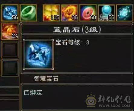 命中闪避满5，16颗6级石头，4个双十宝宝