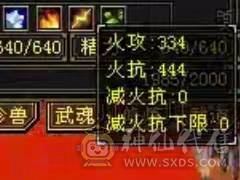 命中闪避满5，16颗6级石头，4个双十宝宝