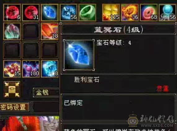 命中闪避满5，16颗6级石头，4个双十宝宝