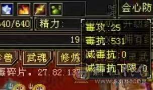 命中闪避满5，16颗6级石头，4个双十宝宝