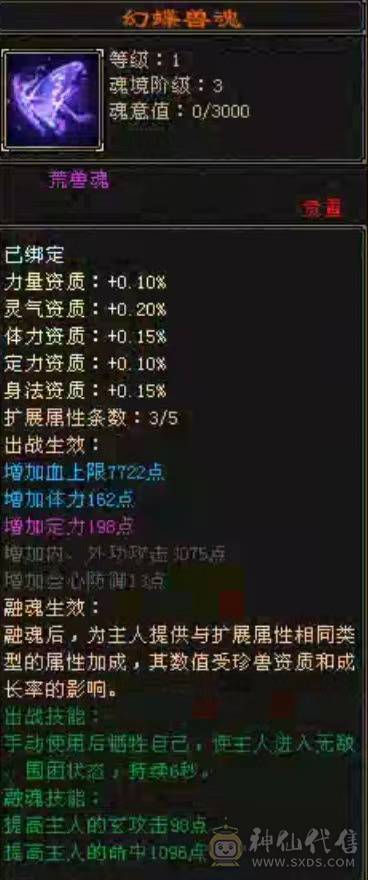 命中闪避满5，16颗6级石头，4个双十宝宝