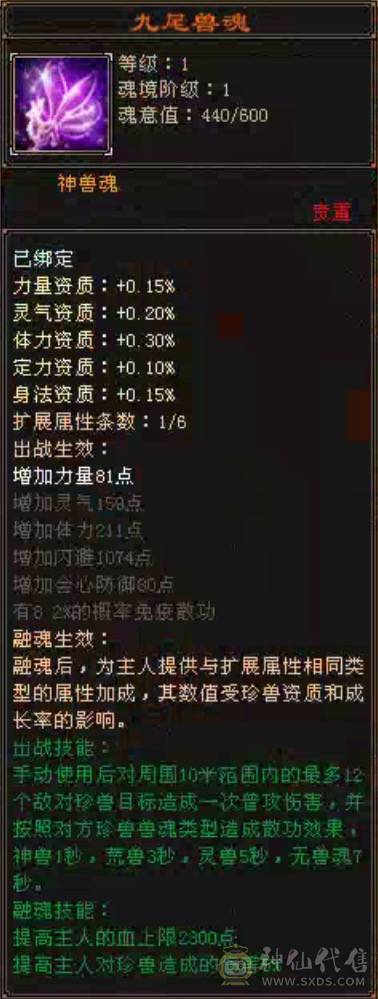 命中闪避满5，16颗6级石头，4个双十宝宝