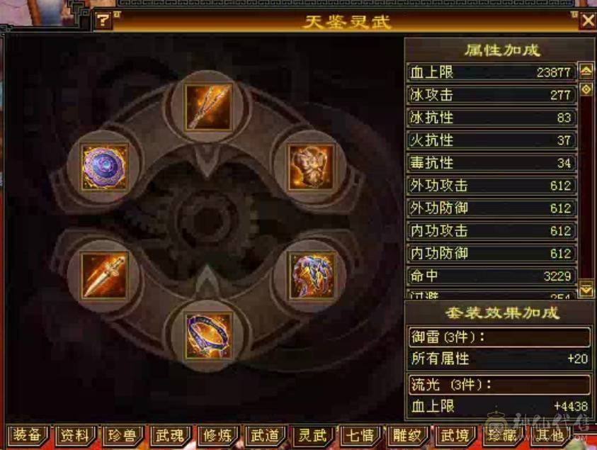 命中闪避满5，16颗6级石头，4个双十宝宝