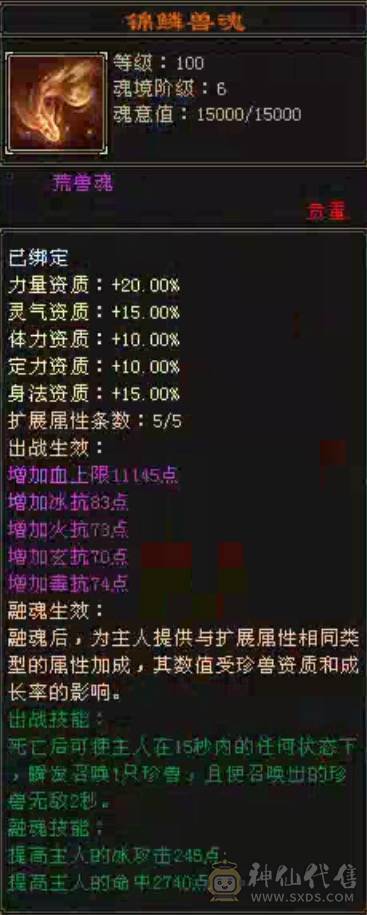 命中闪避满5，16颗6级石头，4个双十宝宝