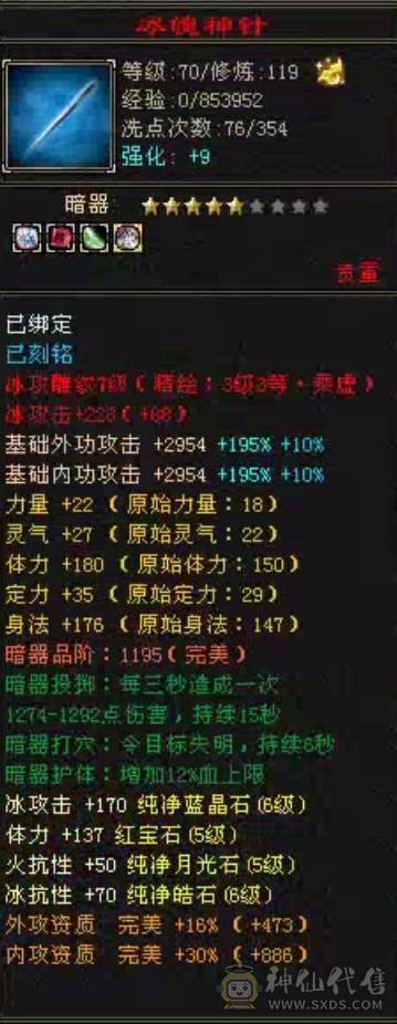 命中闪避满5，16颗6级石头，4个双十宝宝