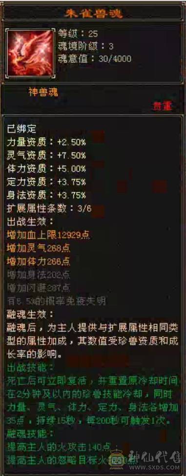 命中闪避满5，16颗6级石头，4个双十宝宝