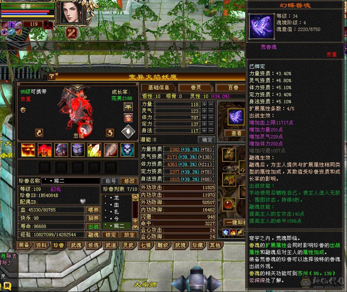 满6带7双冰抗火逍遥，带一套6级玄抗装备，懒得挂了已改价，之前电话谈价的赶紧吧，雪袁坐骑、4800附体、红魔、同护极，拼命95544、灵动105555