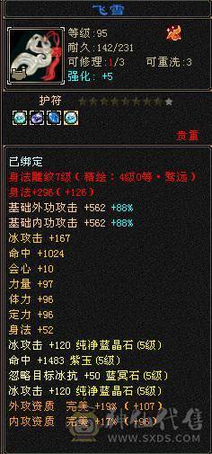 极限五天山