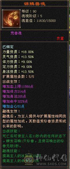 极限五天山