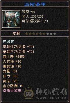 极限五天山