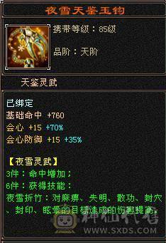 极限五天山
