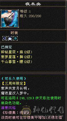 极限五天山