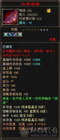 5级天山5神高会心命中上手即玩
