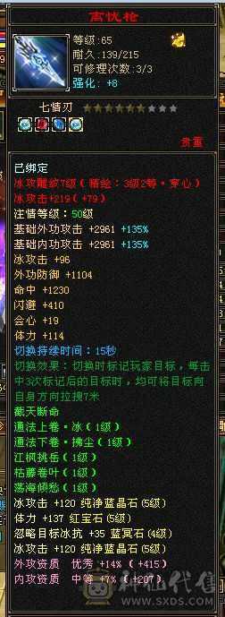 5级天山5神高会心命中上手即玩