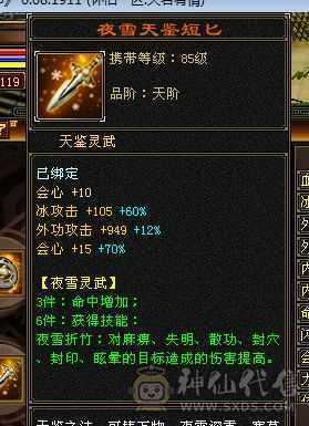 5级天山5神高会心命中上手即玩