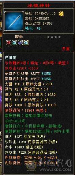 5级天山5神高会心命中上手即玩