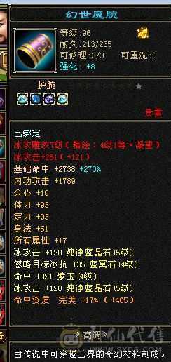 5级天山5神高会心命中上手即玩
