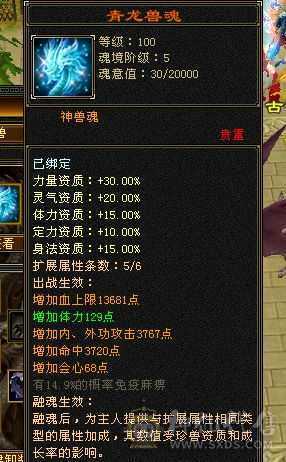 5级天山5神高会心命中上手即玩