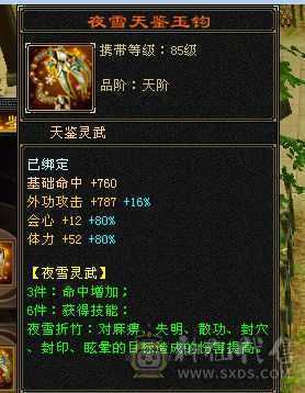 5级天山5神高会心命中上手即玩