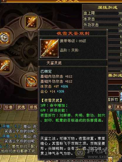 5级天山5神高会心命中上手即玩