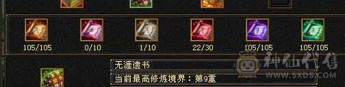 5级天山5神高会心命中上手即玩