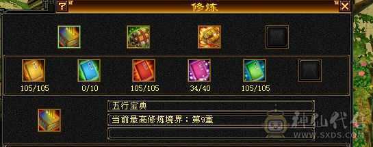 5级天山5神高会心命中上手即玩