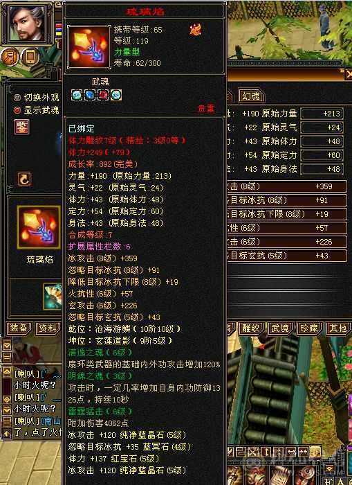 5级天山5神高会心命中上手即玩