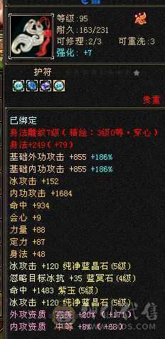 5级天山5神高会心命中上手即玩