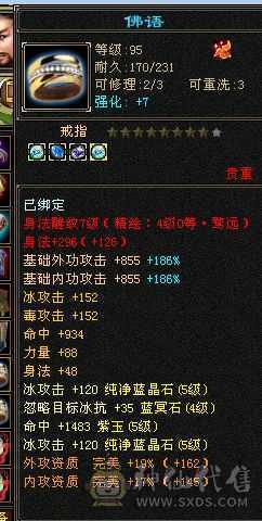 5级天山5神高会心命中上手即玩