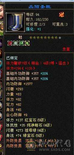 5级天山5神高会心命中上手即玩