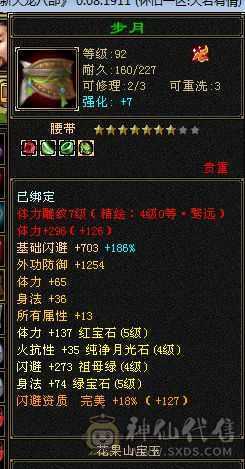 5级天山5神高会心命中上手即玩