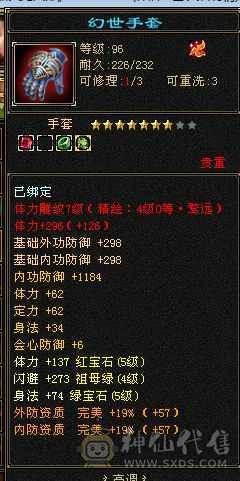 5级天山5神高会心命中上手即玩