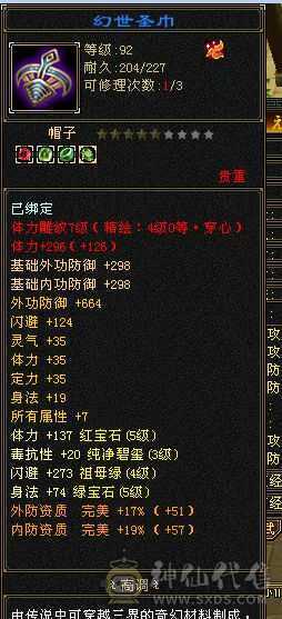 5级天山5神高会心命中上手即玩