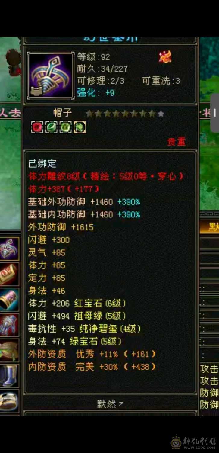 好好对待