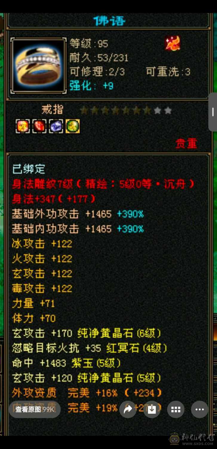 好好对待