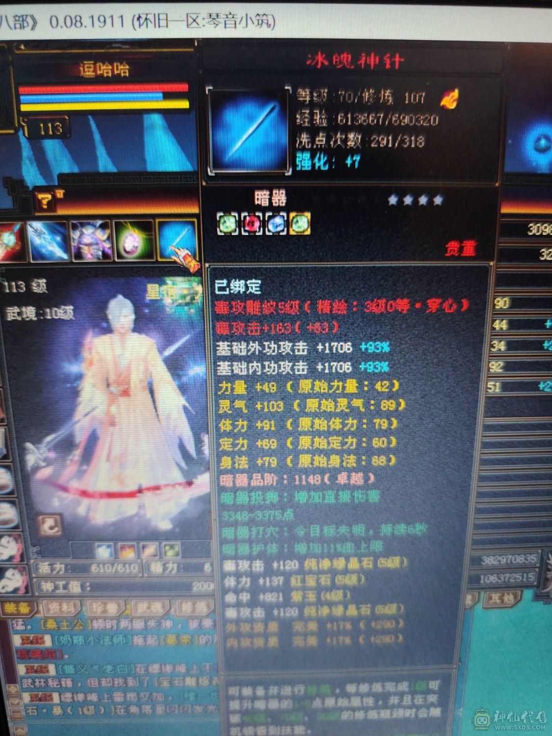 5级号，绝品时装多。主毒4354。退坑出