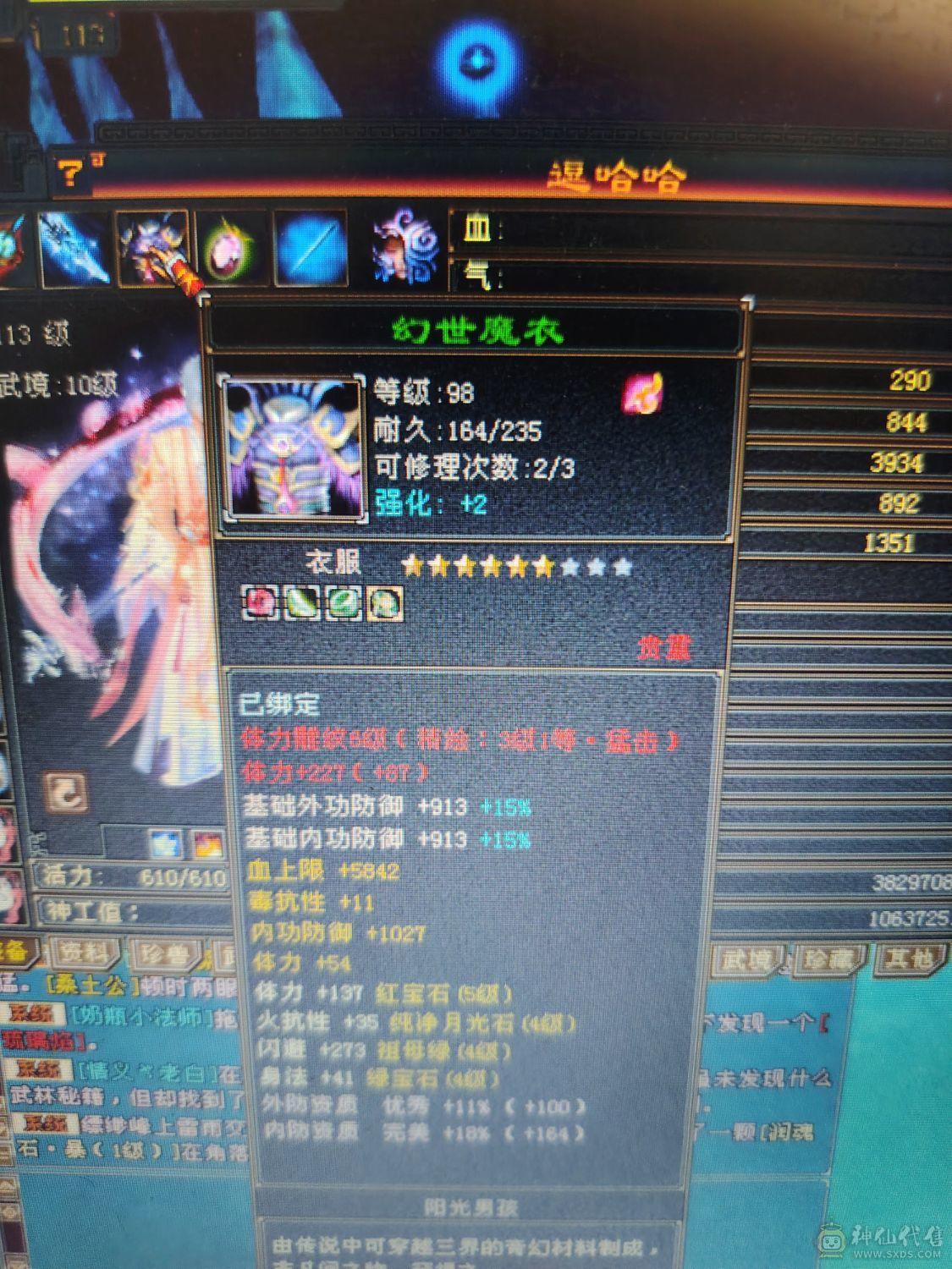 5级号，绝品时装多。主毒4354。退坑出