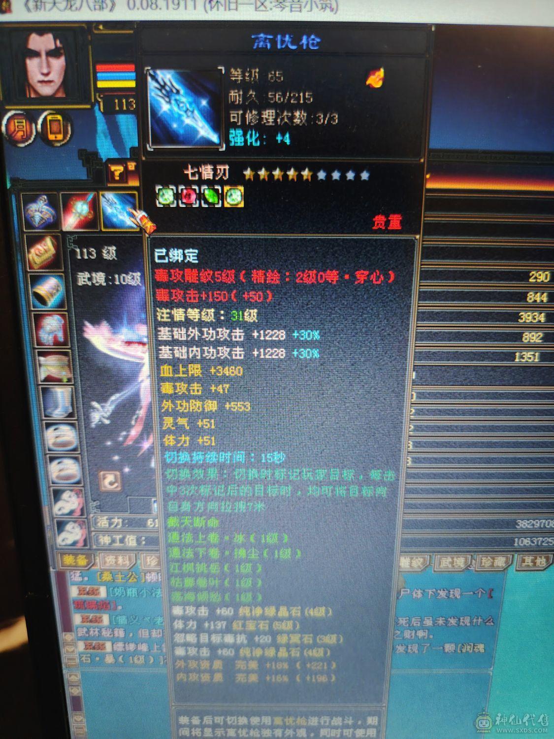 5级号，绝品时装多。主毒4354。退坑出