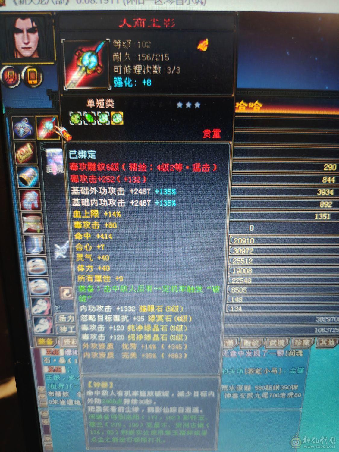5级号，绝品时装多。主毒4354。退坑出