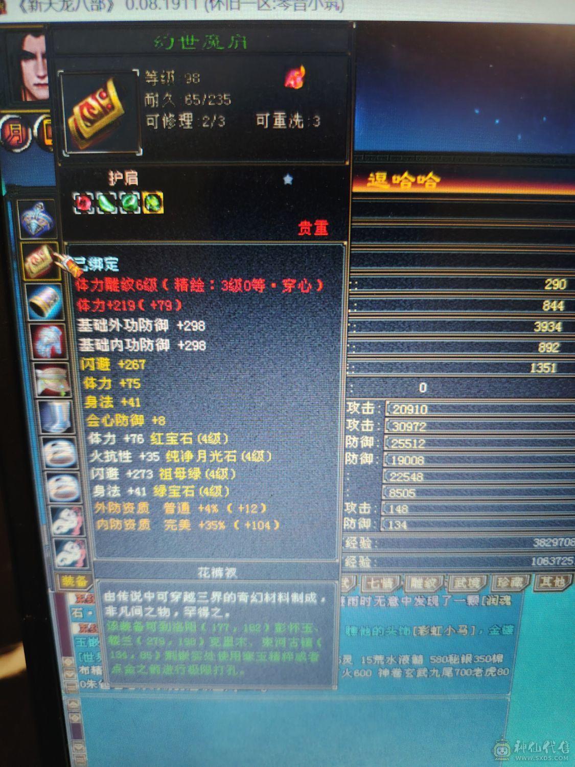 5级号，绝品时装多。主毒4354。退坑出