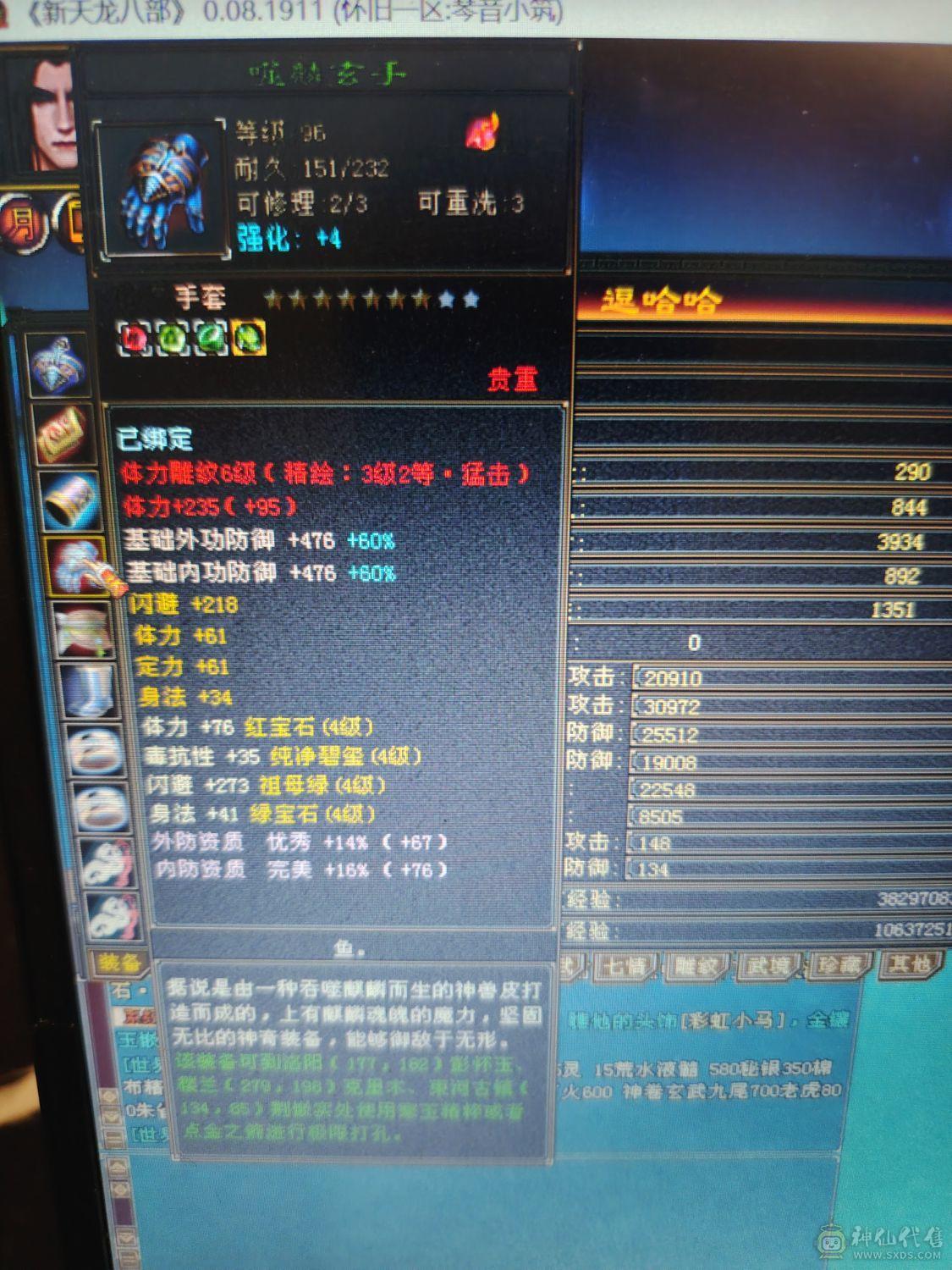 5级号，绝品时装多。主毒4354。退坑出