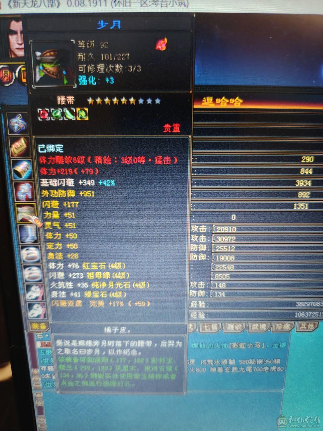 5级号，绝品时装多。主毒4354。退坑出