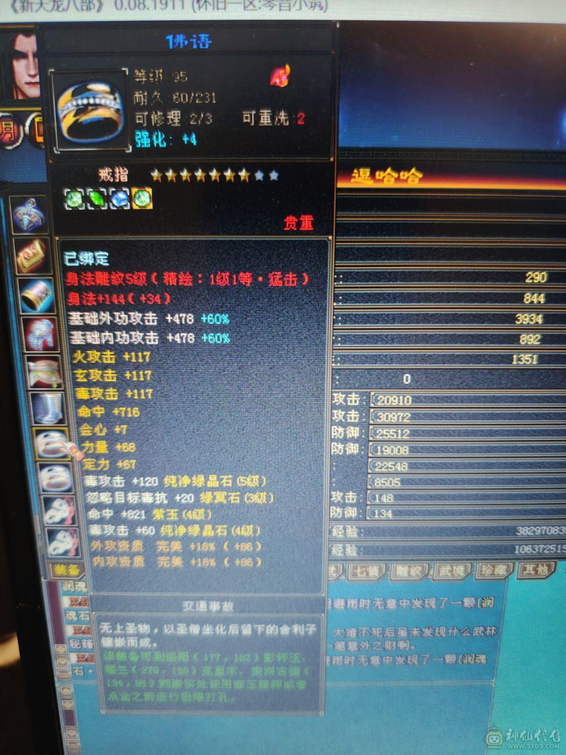 5级号，绝品时装多。主毒4354。退坑出