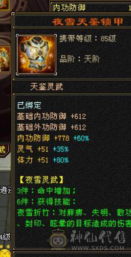 晴天推荐：满5带6极限天山，带极品附体，顶变金龙君，带新背饰嘎嘎暴力！