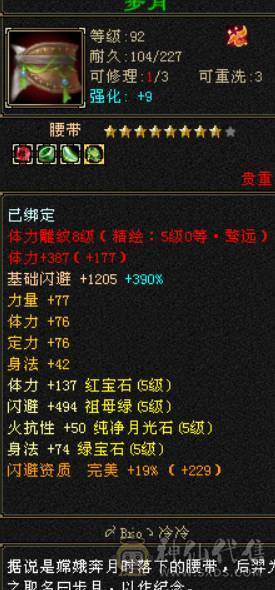 晴天推荐：满5带6极限天山，带极品附体，顶变金龙君，带新背饰嘎嘎暴力！