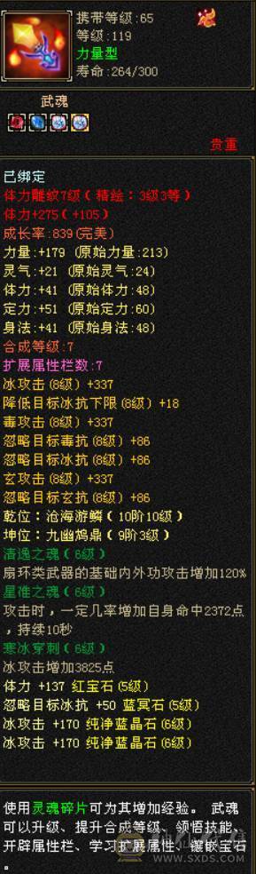 晴天推荐：满5带6极限天山，带极品附体，顶变金龙君，带新背饰嘎嘎暴力！